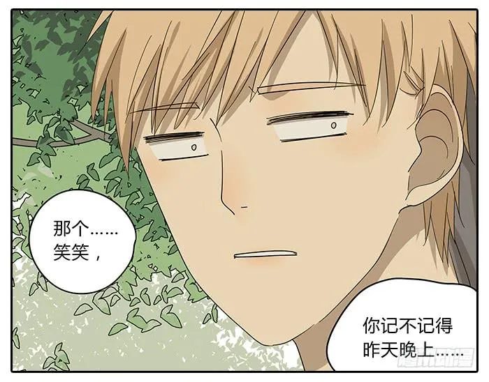 29.亲了！ 第19页