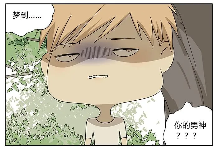 29.亲了！ 第22页