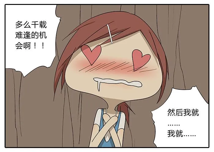 29.亲了！ 第23页