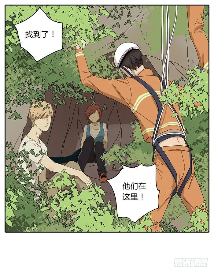 29.亲了！ 第26页