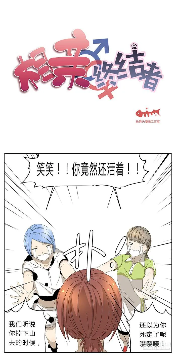 30.开玩笑 第1页