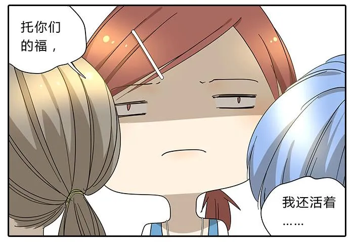 30.开玩笑 第2页
