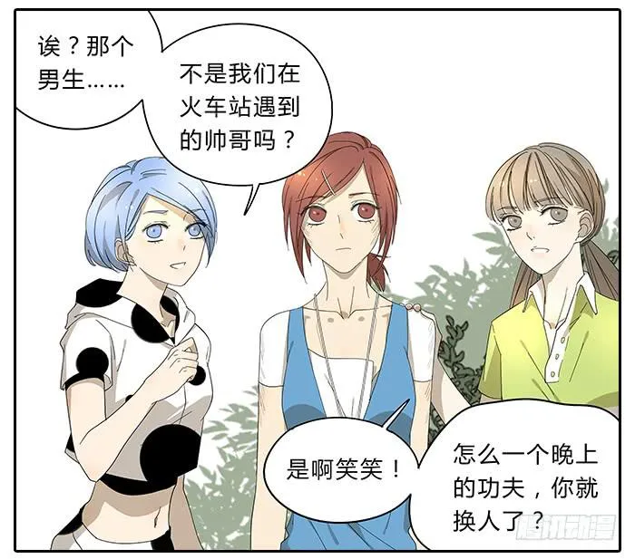 30.开玩笑 第5页