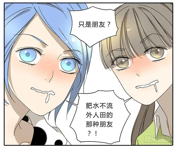 30.开玩笑 第7页