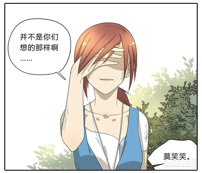30.开玩笑 第8页