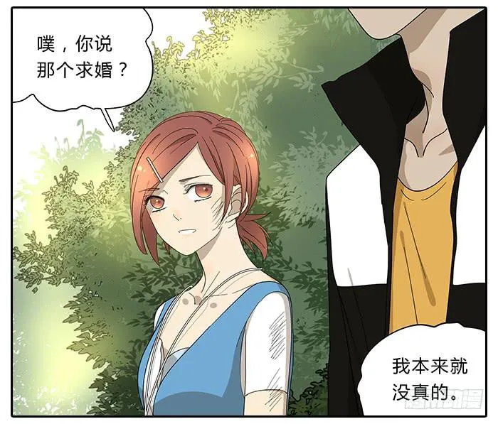 30.开玩笑 第12页