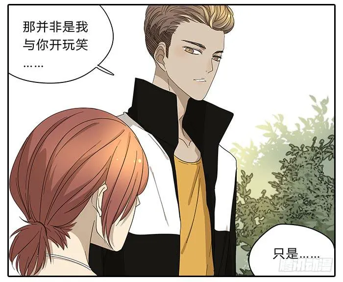 30.开玩笑 第13页