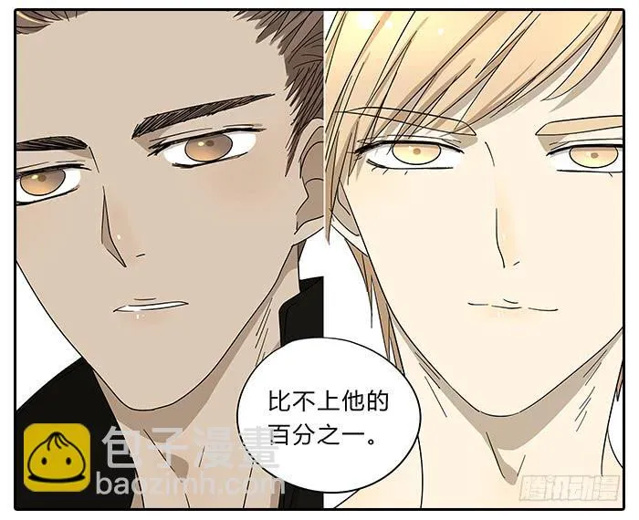 30.开玩笑 第15页