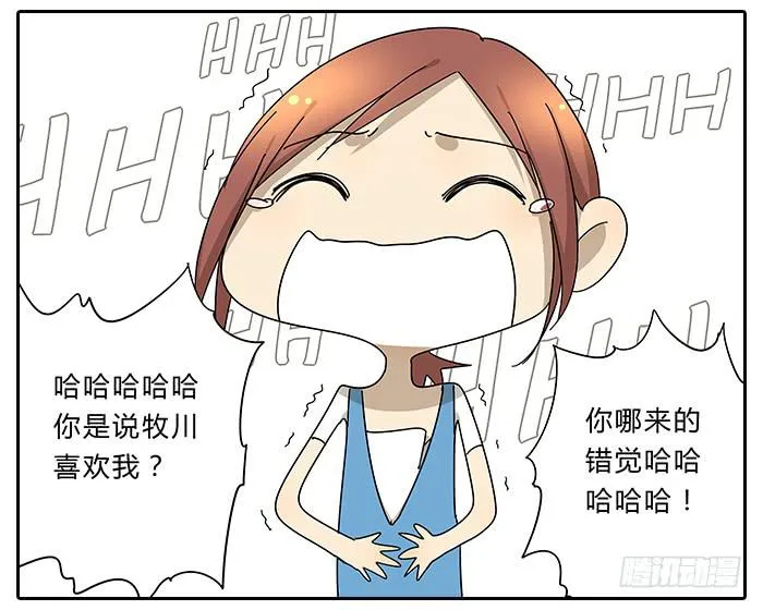 30.开玩笑 第17页