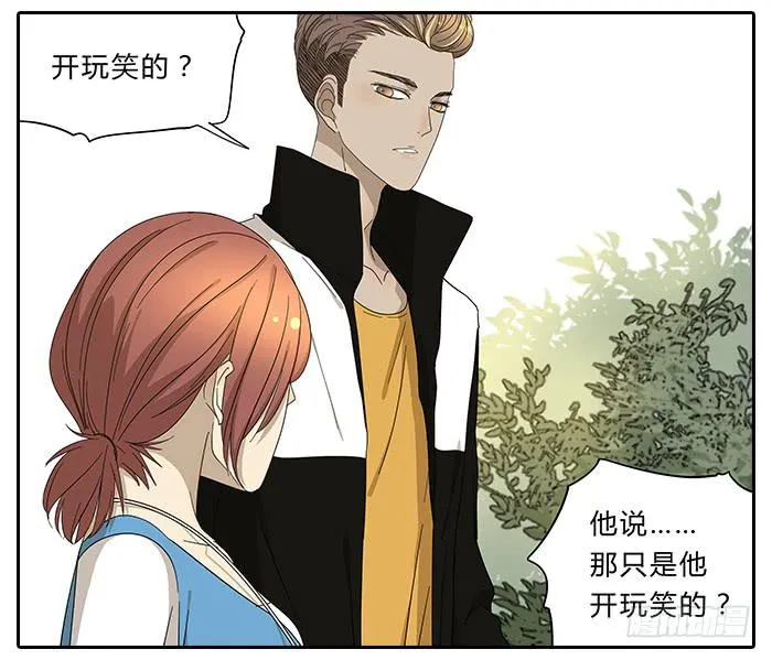 30.开玩笑 第19页