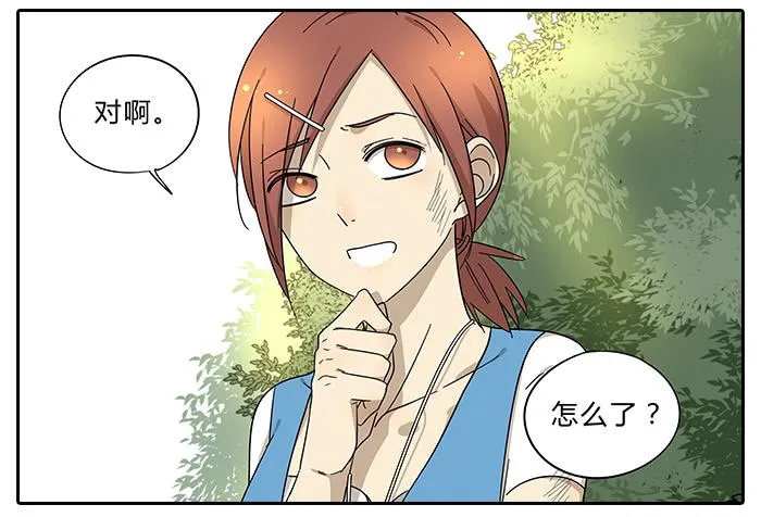 30.开玩笑 第20页