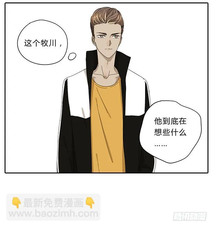 30.开玩笑 第24页