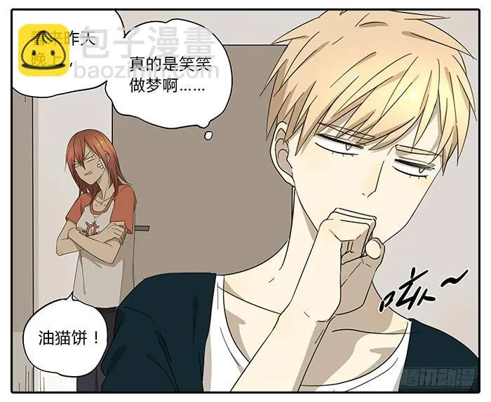 31.专属客服 第20页