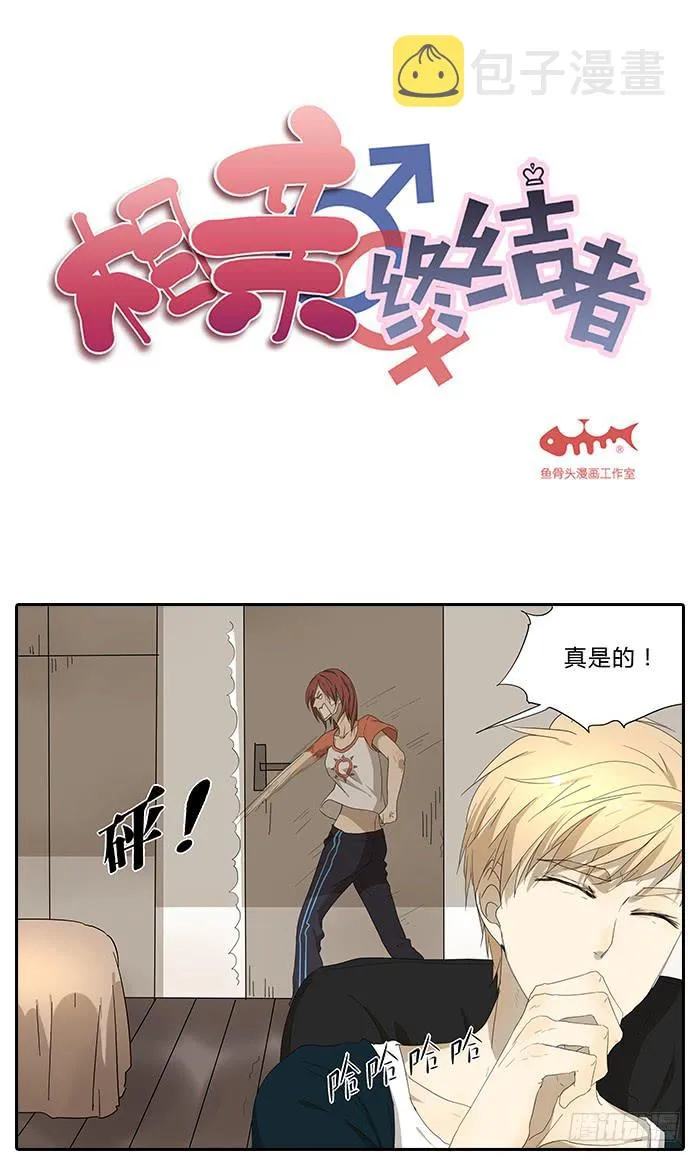 32.造型师 第2页