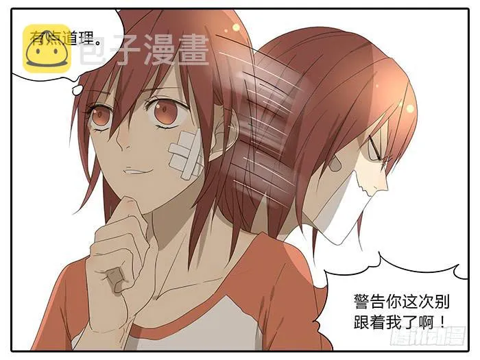 32.造型师 第8页