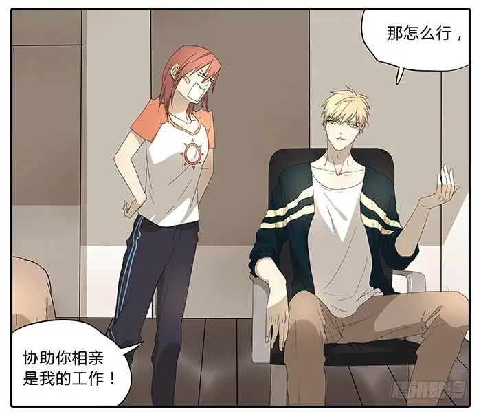 32.造型师 第9页