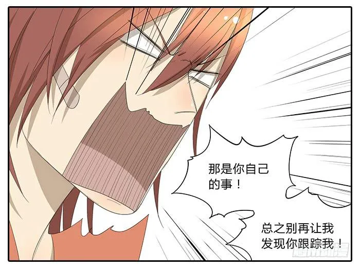 32.造型师 第10页