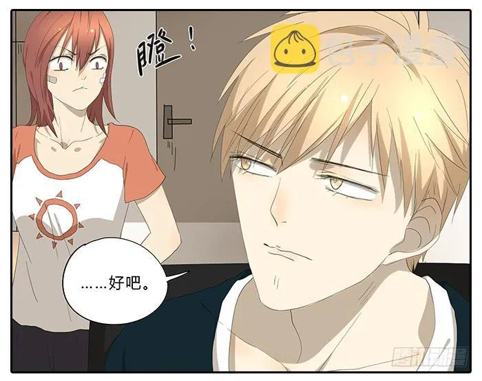32.造型师 第11页