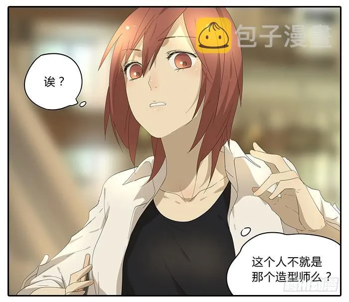 32.造型师 第17页