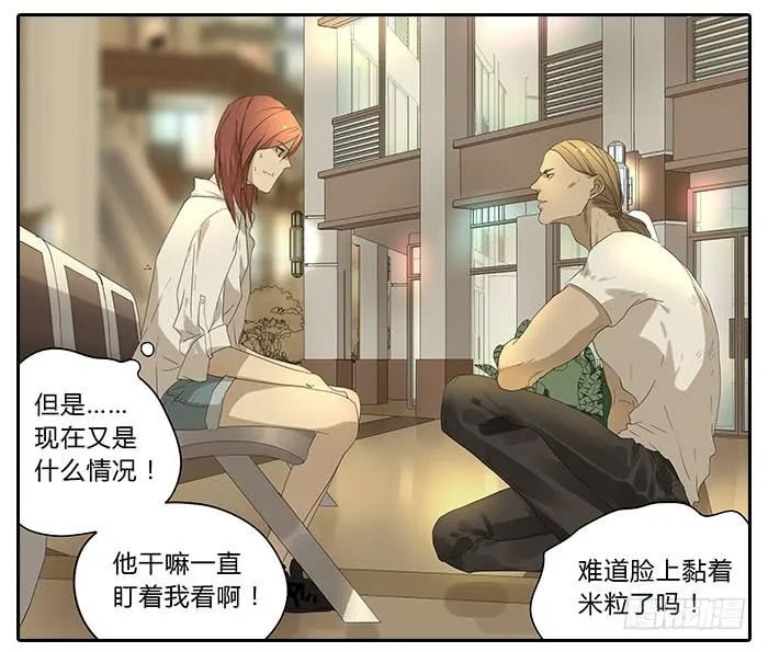 32.造型师 第18页