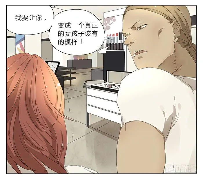 33.化妆 第8页