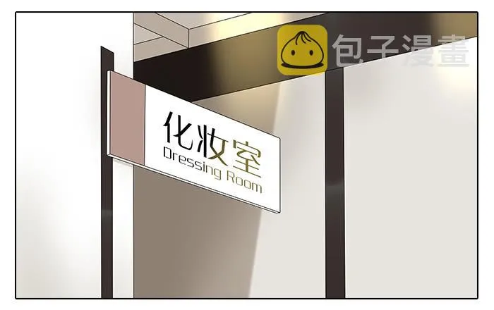 33.化妆 第10页