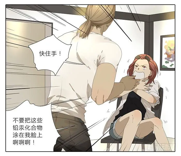 33.化妆 第14页