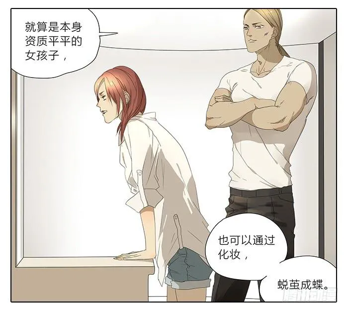 33.化妆 第22页