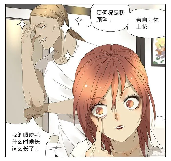33.化妆 第23页