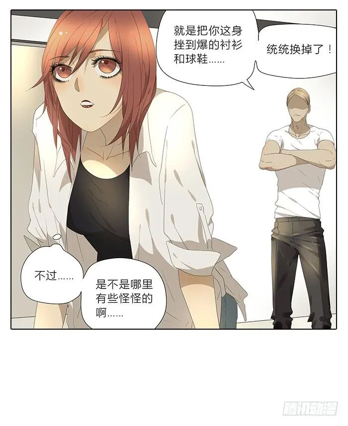 33.化妆 第25页