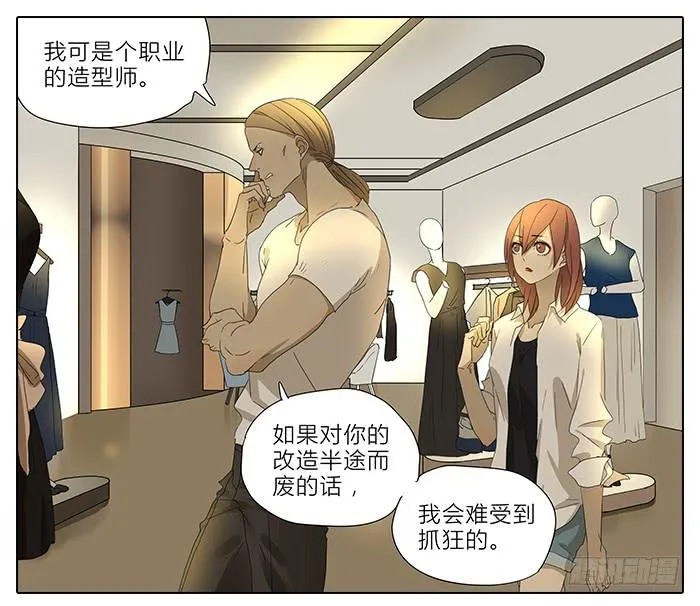 34.改造 第5页