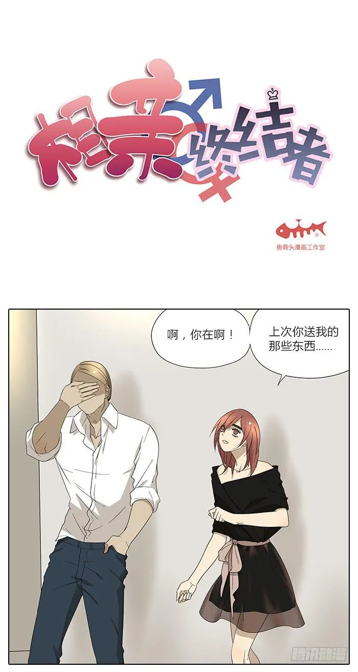 36.碰巧路过 第1页