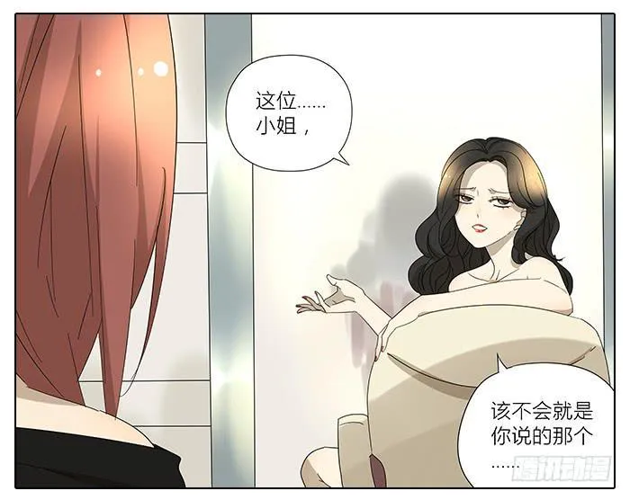 36.碰巧路过 第4页