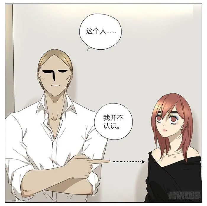 36.碰巧路过 第6页