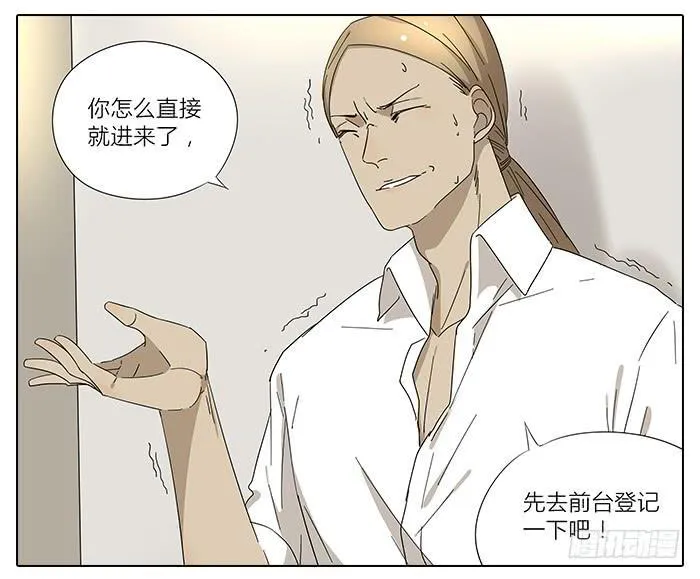 36.碰巧路过 第10页