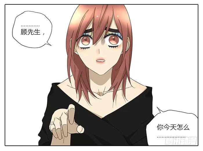 36.碰巧路过 第11页