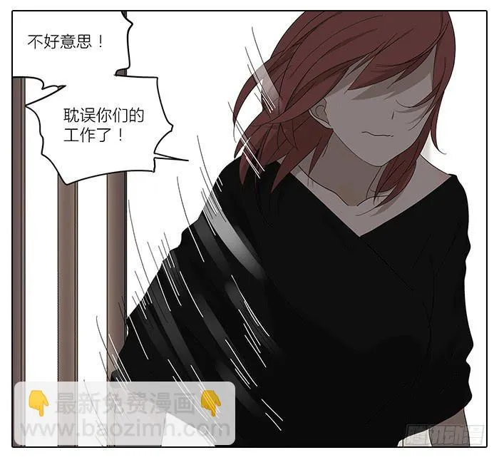 36.碰巧路过 第15页