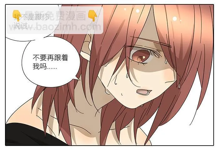 36.碰巧路过 第20页