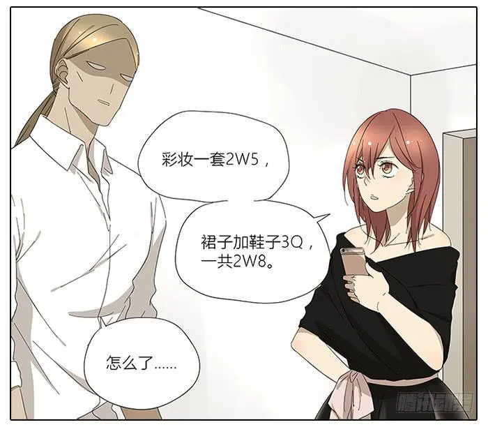37.还钱 第17页