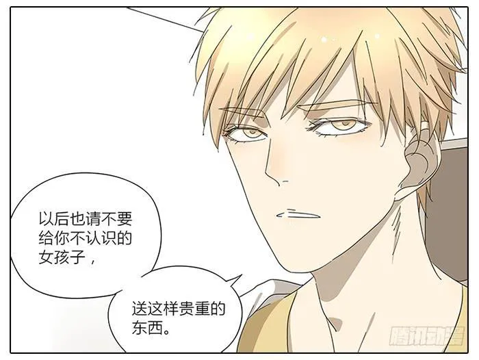 37.还钱 第23页