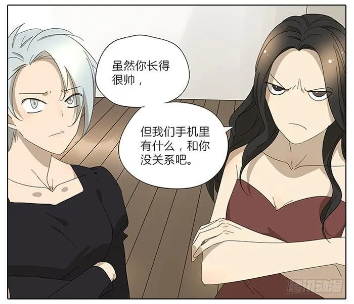 37.还钱 第26页