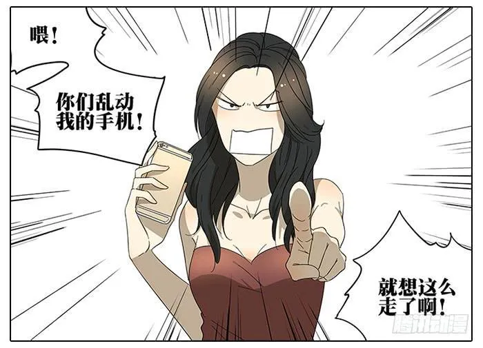 38.水水 第9页
