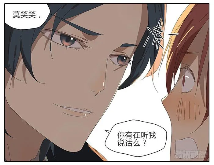 41.铁树开花 第7页
