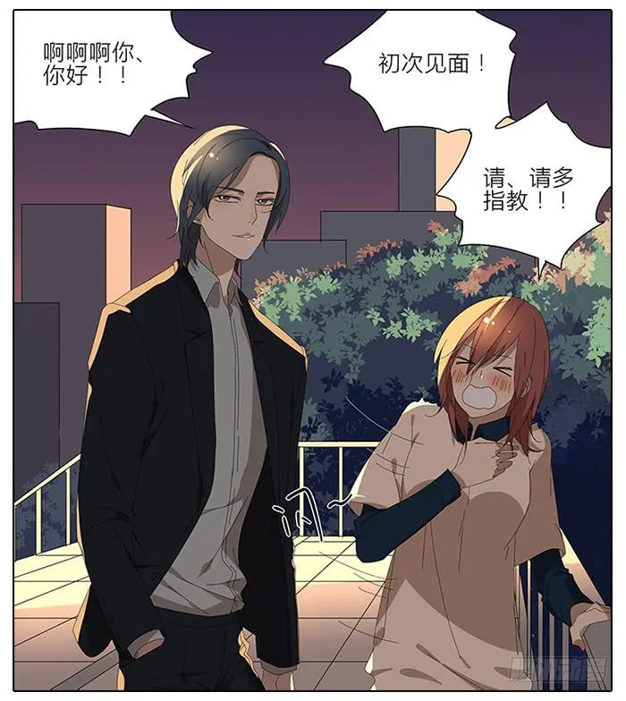 41.铁树开花 第8页