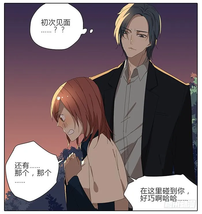41.铁树开花 第9页