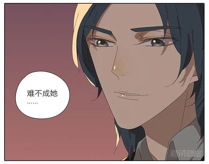 41.铁树开花 第10页