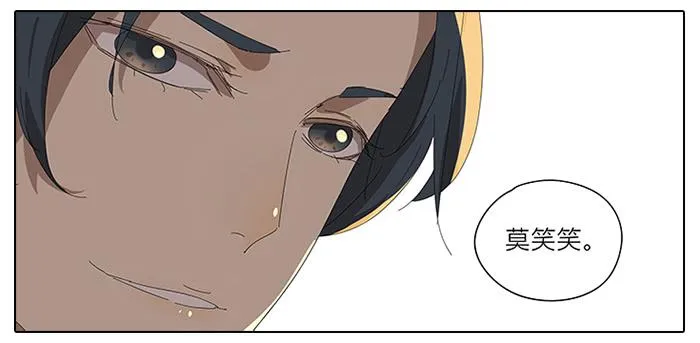 41.铁树开花 第13页