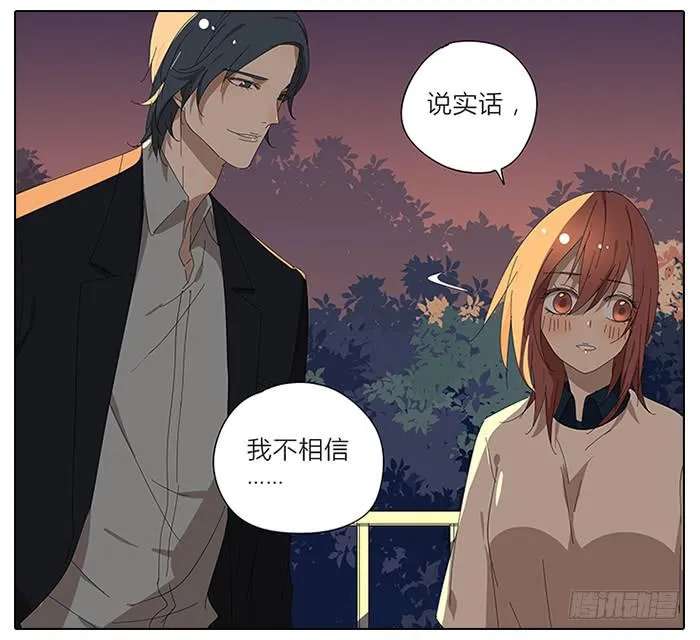 41.铁树开花 第16页