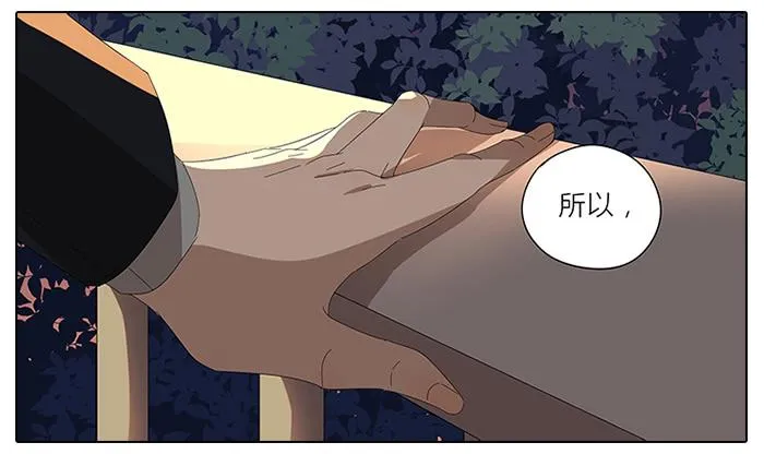 41.铁树开花 第18页