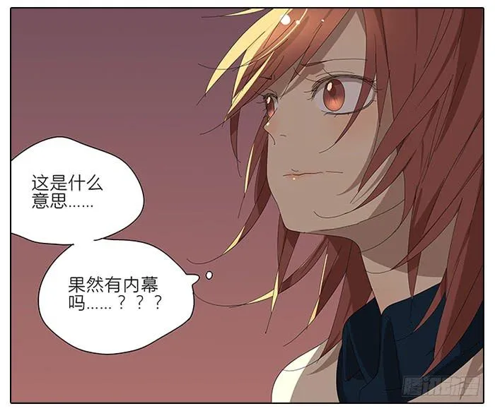 41.铁树开花 第23页